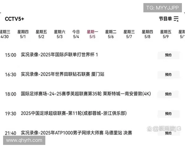 16号足球比赛直播安排查询及相关赛事信息一览 16号足球比赛直播安排查询及相关赛事信息一览